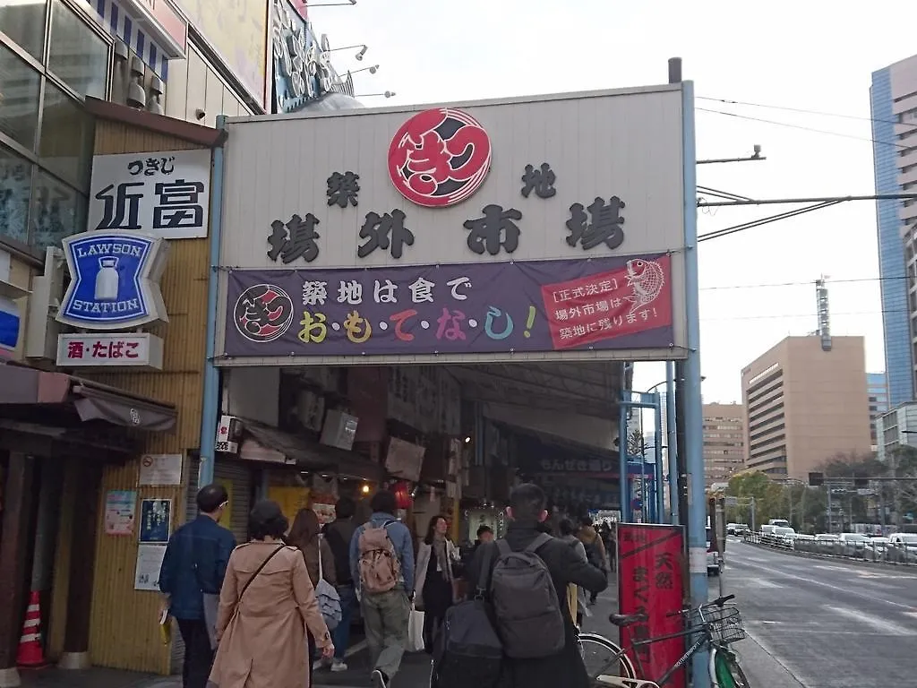 Apa Hotel Tsukiji Ekiminami Tóquio