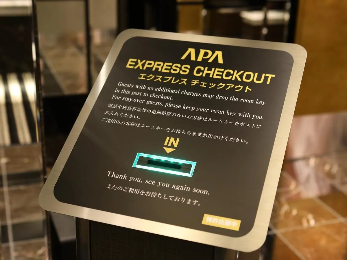 Apa筑地南站酒店 東京都 酒店