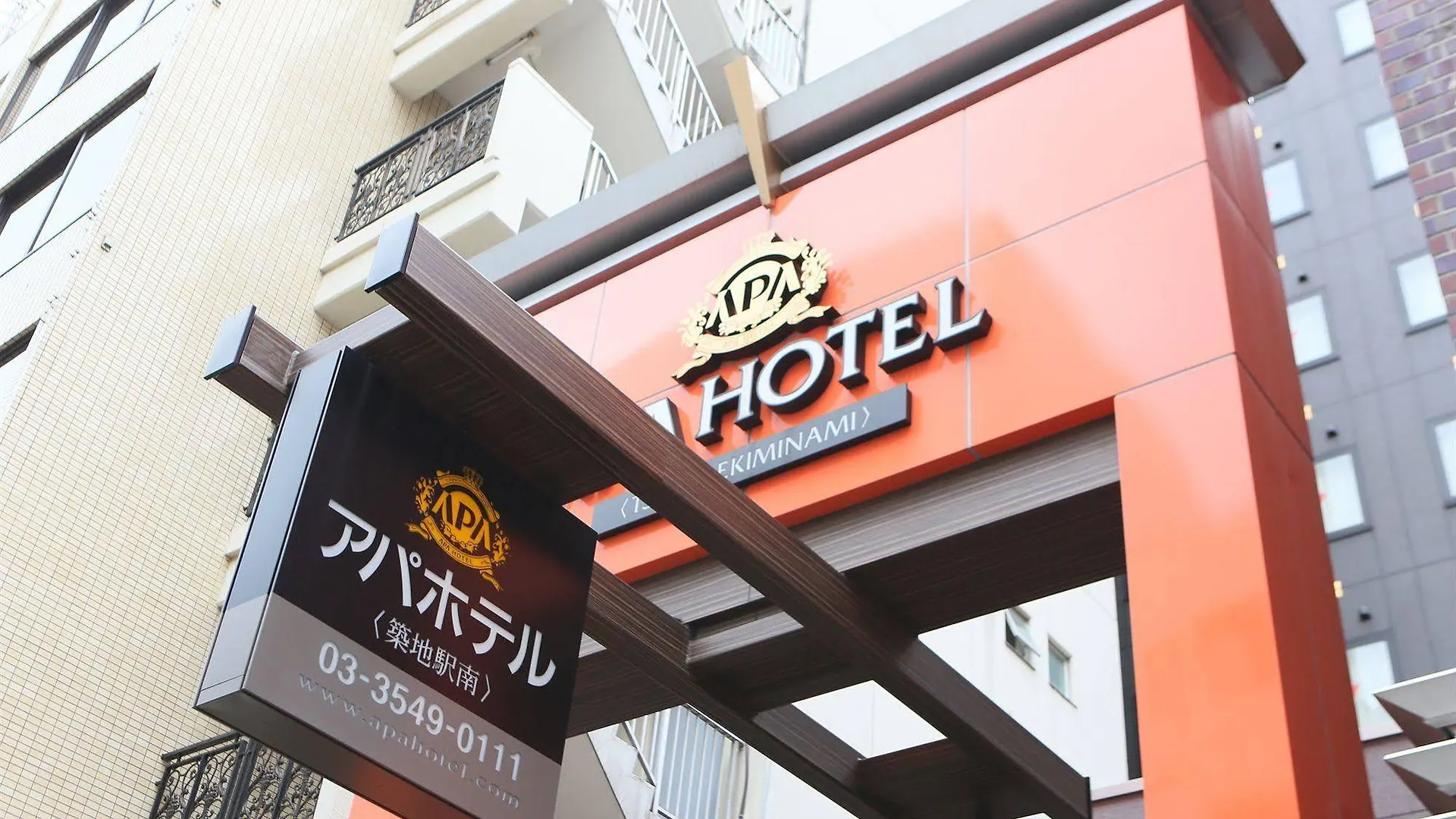 Apa筑地南站酒店 東京都 酒店